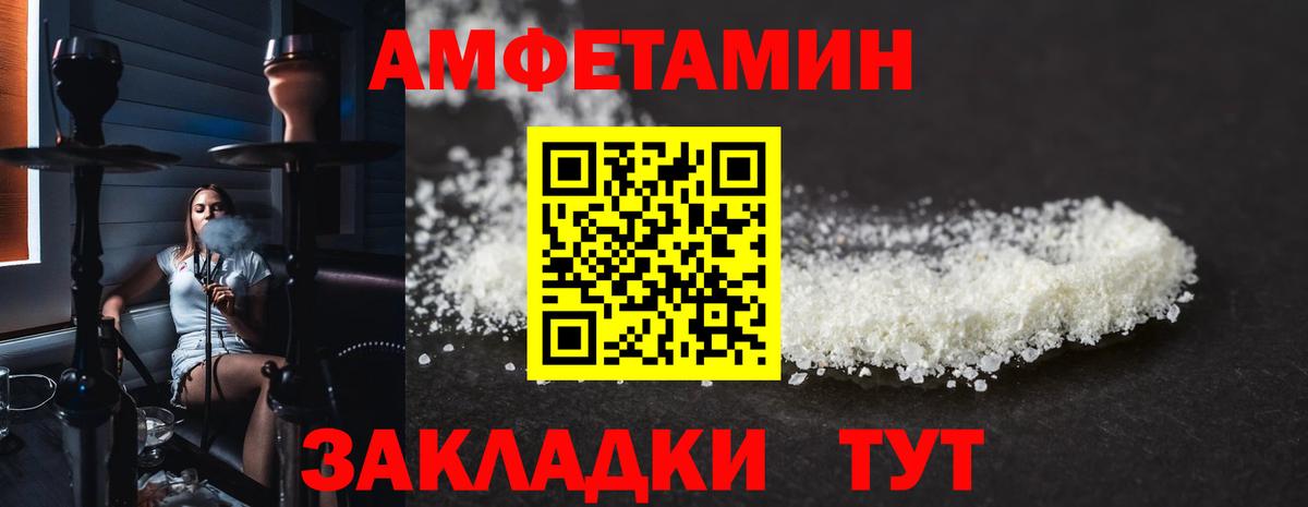 Amphetamine  Амфетамин  Феодосия  Амфетамин 97%  Вход с VPN 