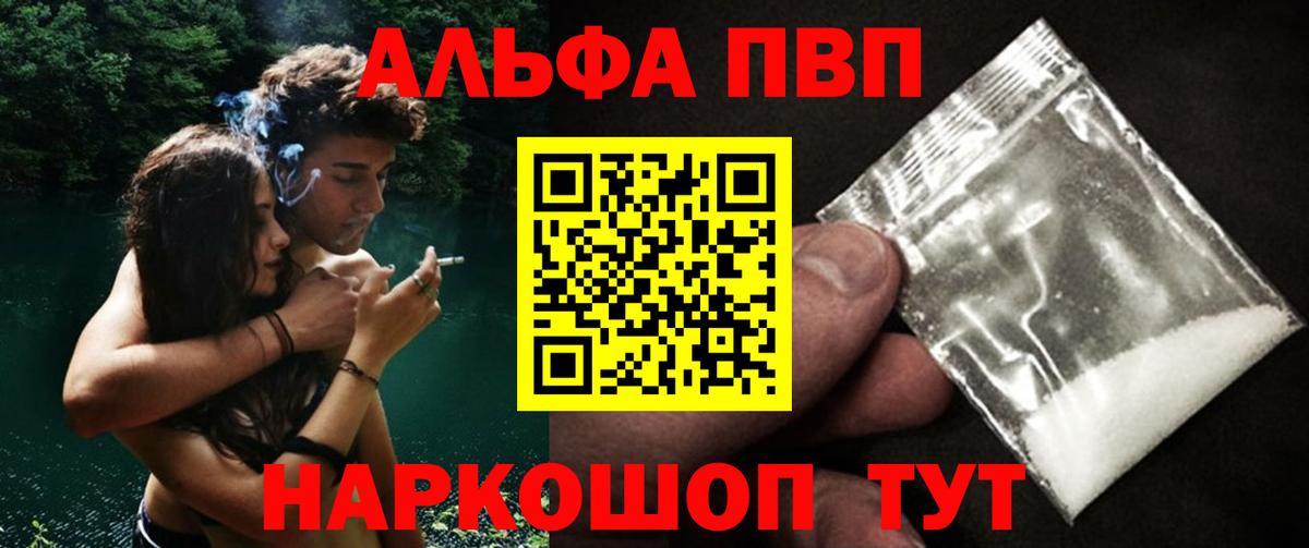 Alfa_PVP мука Феодосия