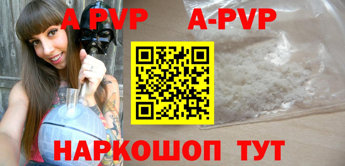 APVP Crystall  Alpha PVP  Феодосия  Alpha PVP кристаллы  Вход с VPN 