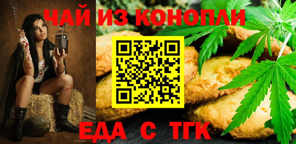Canna-Cookies марихуана  Вход с VPN  Феодосия 