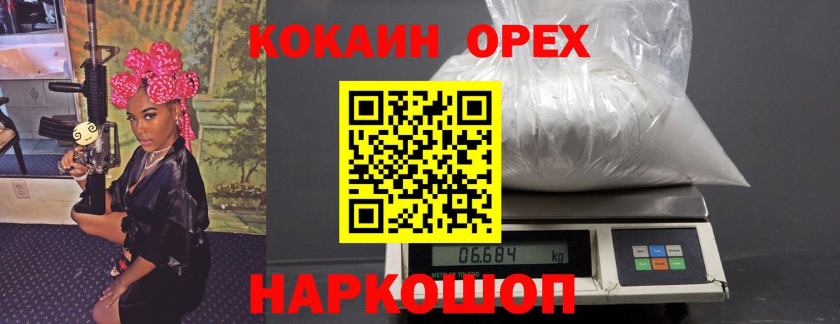 Кокаин Fish Scale  Вход с VPN  COCAIN 98%  продажа наркотиков  Феодосия 