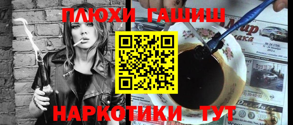 ГАШ хэш Феодосия