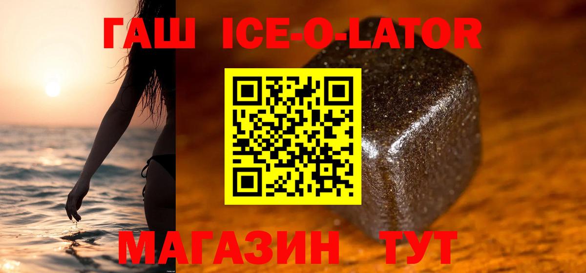 ГАШИШ убойный  Вход с VPN  ГАШИШ  Феодосия 