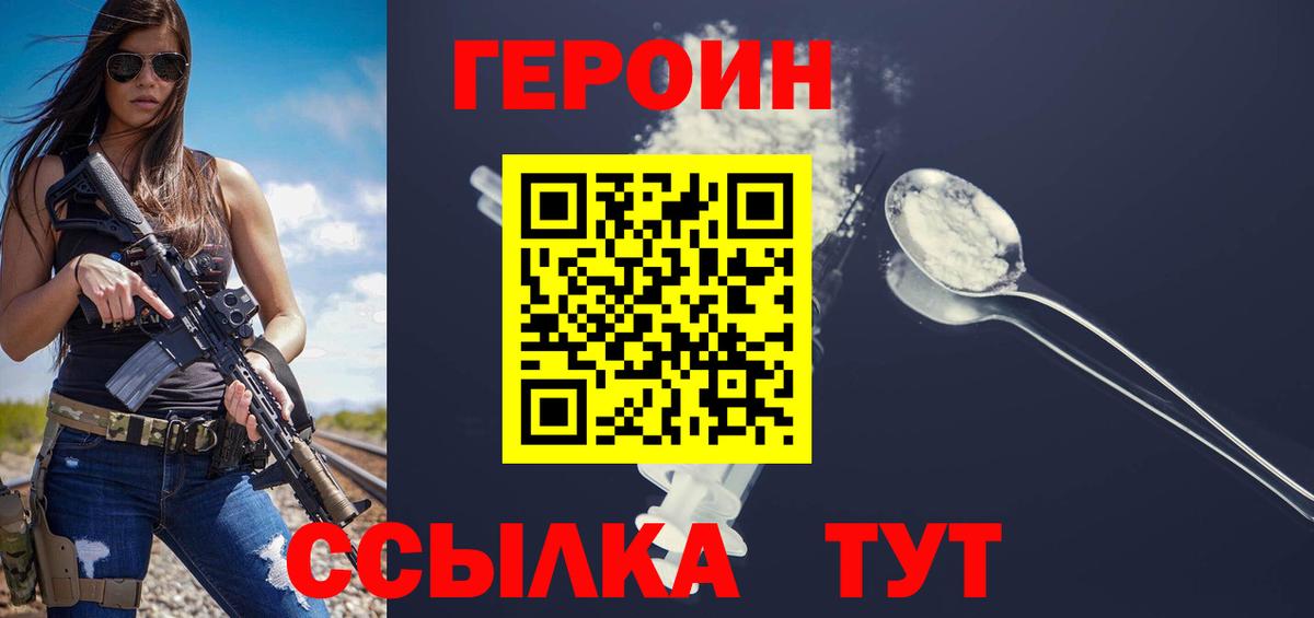 Феодосия  ГЕРОИН белый  Вход с VPN 