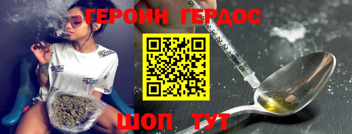 Героин хмурый Феодосия