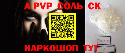 соль ск Коммунар