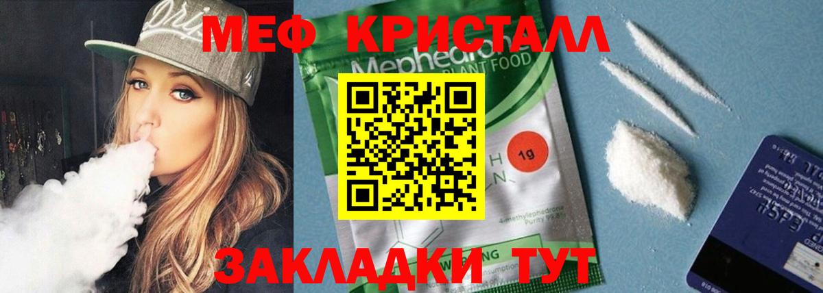 Феодосия  Меф  МЕФ  Мефедрон 4 MMC  Вход с VPN  Мефедрон мука 