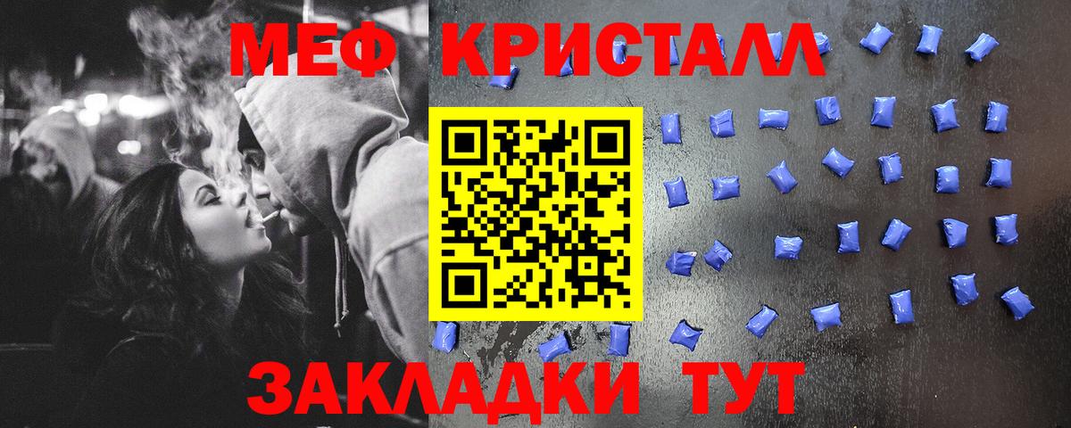 МЕФ мука Феодосия