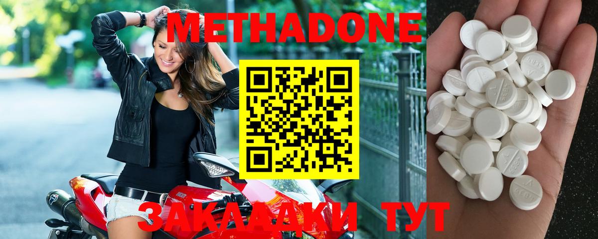 МЕТАДОН VHQ  Вход с VPN  Феодосия 