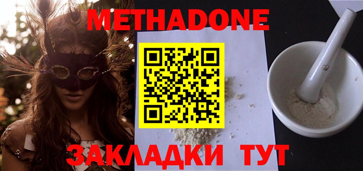Метадон VHQ Феодосия