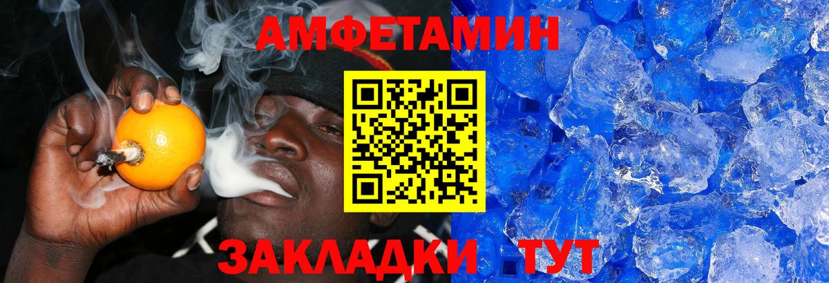 Феодосия  Первитин Methamphetamine  Вход с VPN 