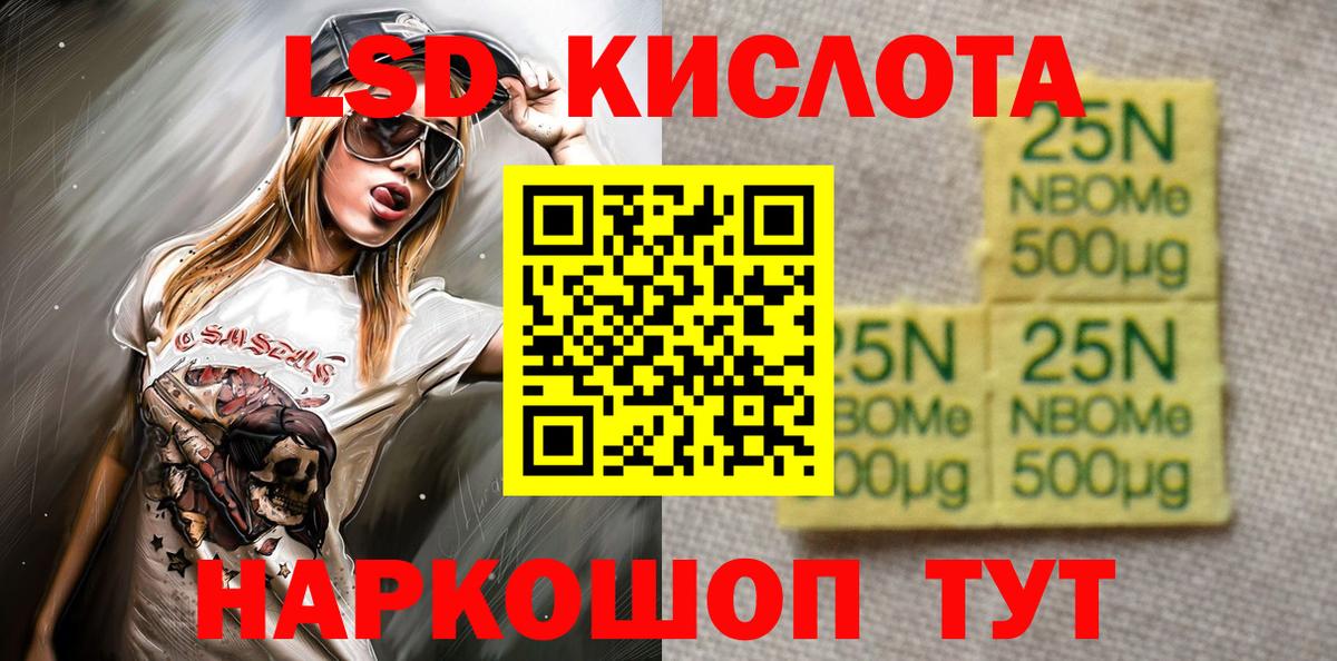 Наркотические марки 1,5мг Феодосия