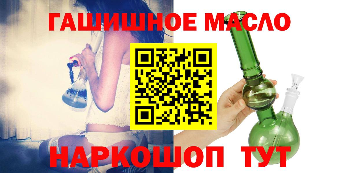 цены   Дистиллят ТГК THC oil  Вход с VPN  Феодосия  Дистиллят ТГК вейп 
