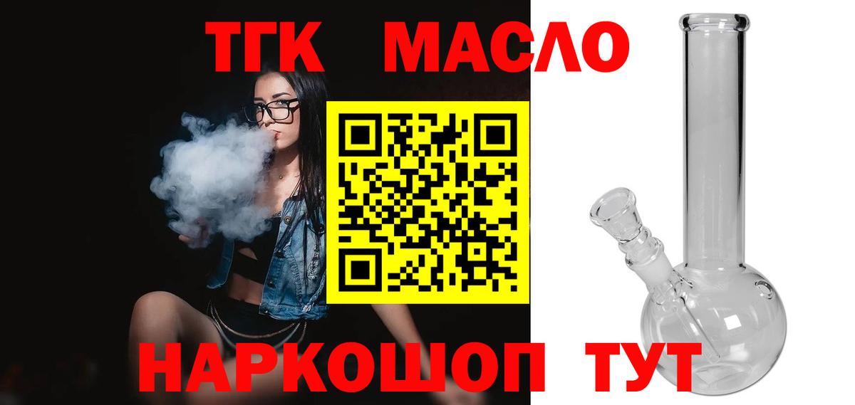 Дистиллят ТГК жижа Феодосия