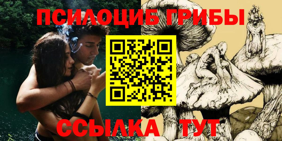 Галлюциногенные грибы прущие грибы Феодосия